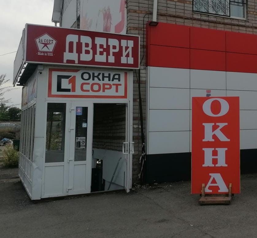 Отрадный Отрадный
