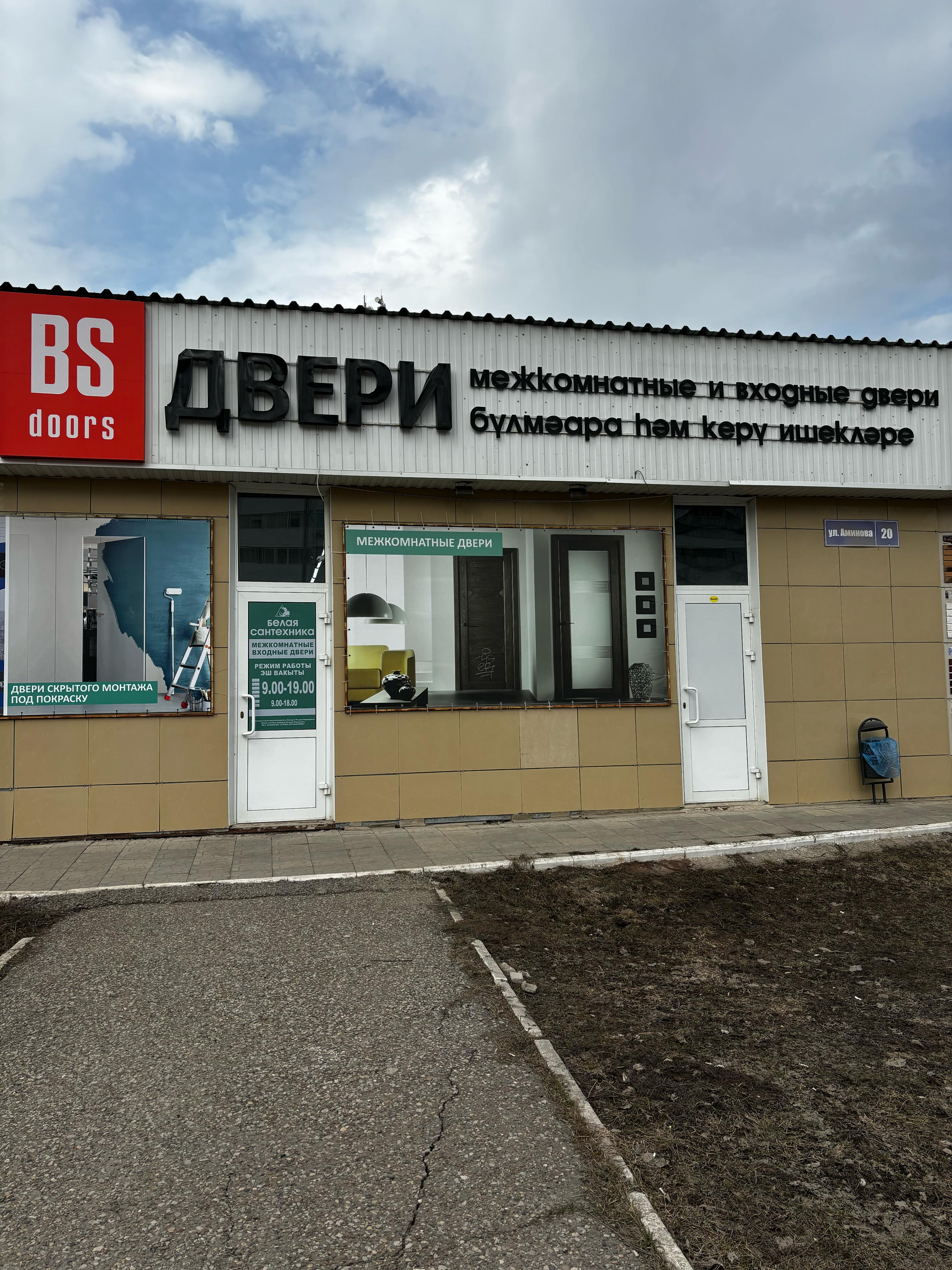Двери BS doors Двери BS doors